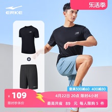 Erke/Hongxing Erke Men's Sports Set