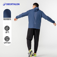 Decathlon Outdoor Running Men's Hooded Sunscreen Coat