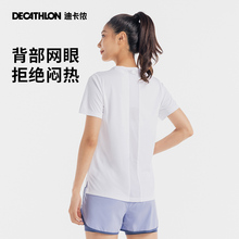 Decathlon quick drying breathable short sleeved women