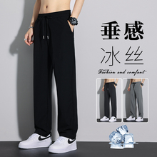 Summer men's casual long pants with straight leg suit and ice silk trend