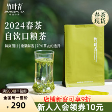 Green Tea, Bamboo Leaves, Green Emei High Mountain Premium Taste Tea