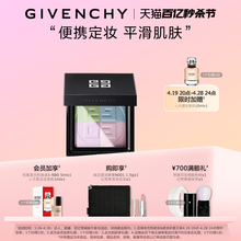 Givenchy Givenchy Star Sigong Gemi powder
