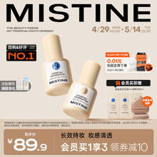 Landun liquid foundation oil control Mistine