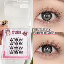 Mengsiying small flower scroll travel clothes supernatural false eyelashes