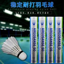 Authentic Badminton Durable King Stabilizing Ball Not Easy to Rot 12 Pack High Elastic Windproof Professional Competition Indoor and Outdoor