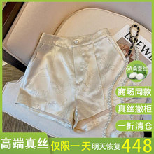 High waisted commuting shorts with silk removed from the cabinet