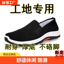 Comfortable, breathable, non slip, one foot old Beijing cloth shoes