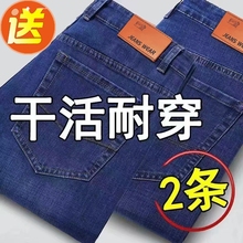 Spring New Men's Elastic Jeans Men's Loose Straight Leg Versatile Casual Pants Work Hard Wear resistant Long Pants