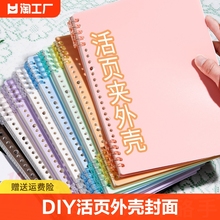 Loose leaf notebook case not touching hands DIY notebook storage