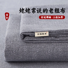 Old coarse fabric bed sheet single piece pure cotton 100 thick linen dormitory single student cotton linen bedding three piece set