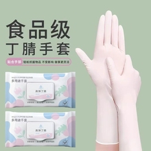 Nitrile dishwashing gloves, household cleaning, kitchen durability, food grade, disposable Ding Qing, household waterproof, female worker