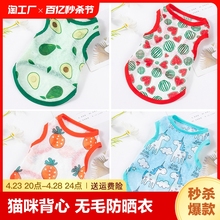 Cat clothing vest summer thin cloth doll kitten