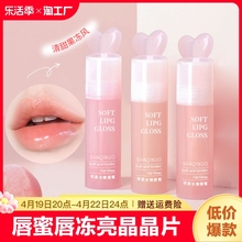 Fragmented Sparkling Lip Honey Moisturizes and Moisturizes Water Gloss Colored Lip Glaze