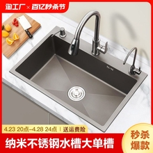 Thickened 304 stainless steel sink for kitchen dishwashing, large single sink for vegetable washing, on and off the table for household use, gray and sweet, good wife