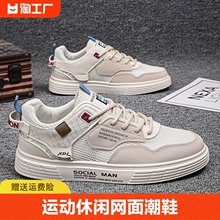 Summer Breathable Men's Shoes 2024 New Thin Small Whiteboard Shoes, Sports and Casual Versatile Work Fashion Shoes, High Top and Low Top