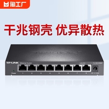 5-port 8-port Gigabit 100Mbps network switch splitter