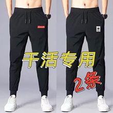 Casual pants, men's ice silk, summer, men's elastic and loose leg binding, versatile mid rise wear-resistant pants, work and work sanitary pants