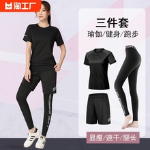 Set of women's sportswear and fitness clothes