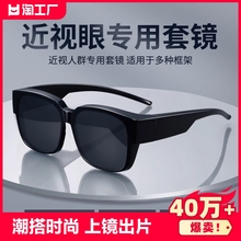 Eyeglasses, myopia, Sunglasses, men's fashion clip, polarizing, anti ultraviolet, men's driving sunglasses, women's