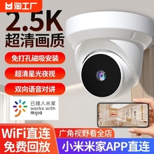 Xiaomi Mi Home APP Wireless Camera