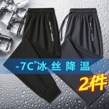 Ice Silk Pants for Men's Summer Modal Thin Quick Drying Sports Casual Pants Loose Straight Style New Workwear Pants for Men