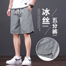 Summer thin five point casual shorts for men's ice silk quick drying sports shorts for men's pants and breeches for men's pants and breeches