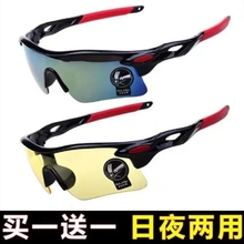 Riding windproof glasses for men's cycling sunglasses for wind, sand, flying insects, electric bicycles, motorcycle goggles, night vision for women