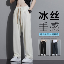 Ice Silk Pants for Men's 2024 Summer Fashion Brand Loose Straight Leg Long Pants for Men's Leisure Sports Quick Drying 9/4 Men's Pants