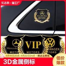 Three dimensional and personalized creativity of metal car labels for car decoration