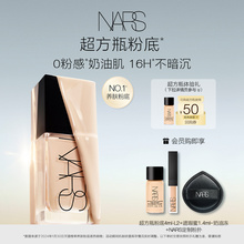 NARS super square bottle liquid foundation moisturizes concealer and nourishes skin