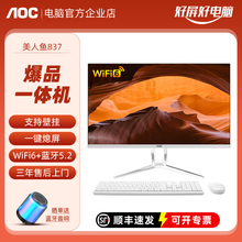 AOC 14th generation Core i5 high-definition ultra-thin all-in-one machine