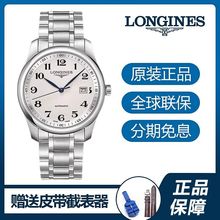 Swiss Authentic Longines Longines Men's Craftsman Series Mechanical Watch Fashion Women's Watch Waterproof Men's Watch