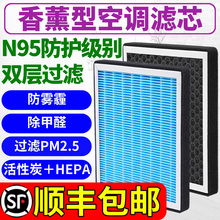 Air conditioning filter n95 anti haze and formaldehyde removal accessories