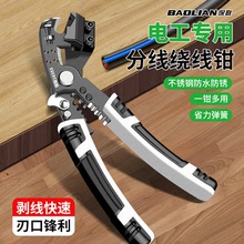 Baolian Heavy Wire Stripping Pliers Cable Wiring Stripping Pliers