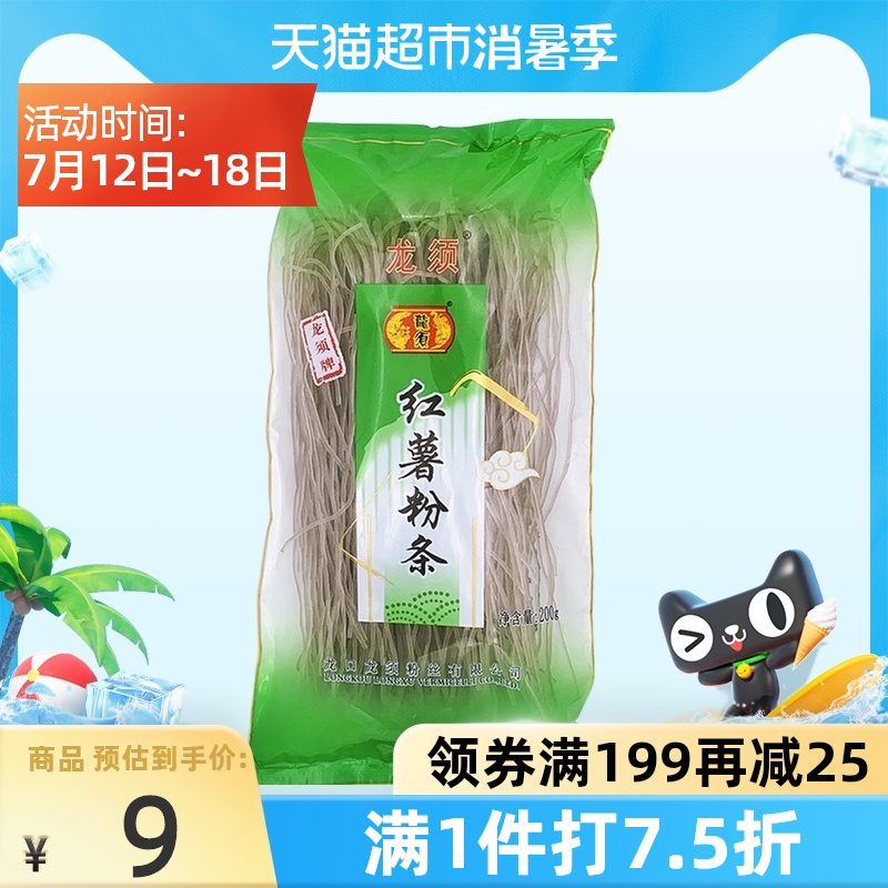 Longhu Longkou sweet potato vermicelli 200g Easy to cook and easy to cook taste Q bomb hot pot wide powder Longkou specialty dry goods