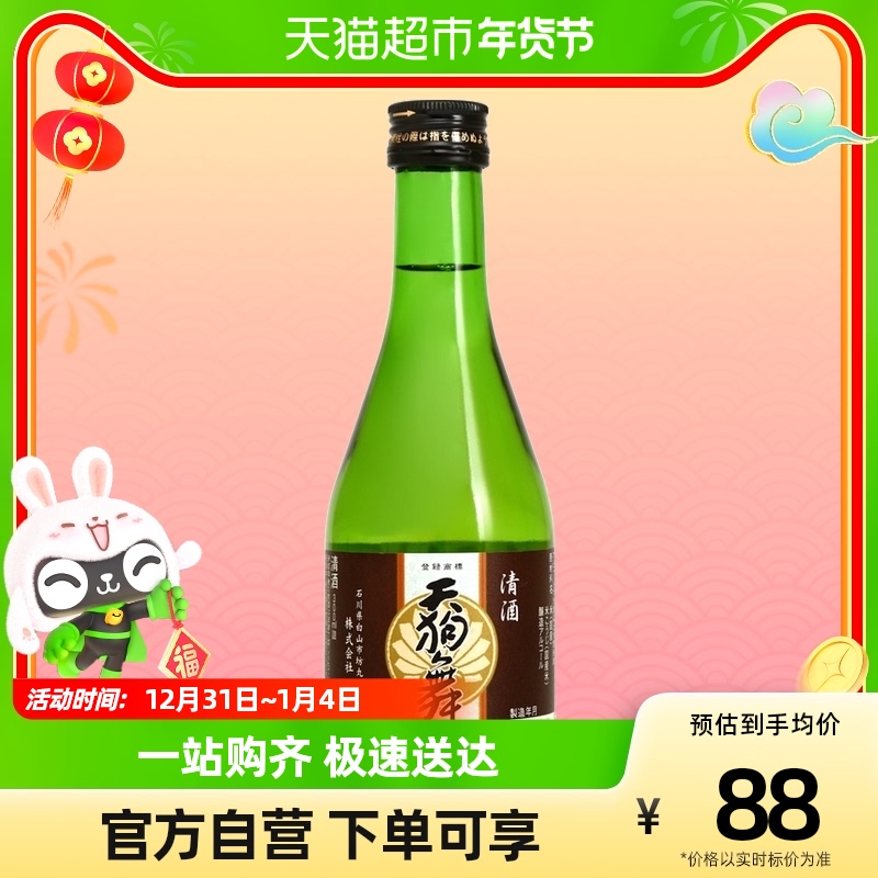 日本酒清酒- Top 4000件日本酒清酒- 2023年1月更新- Taobao