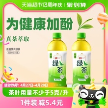 统一整箱茶饮料500ml×15瓶