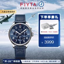 J-20 Special Aerospace Model Automatic Mechanical Watch