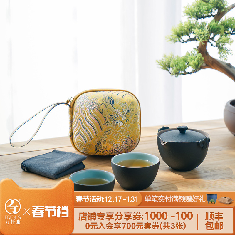 EDENUS 万仟堂 中国茶器セット 新品未使用 - 美術品/アンティーク