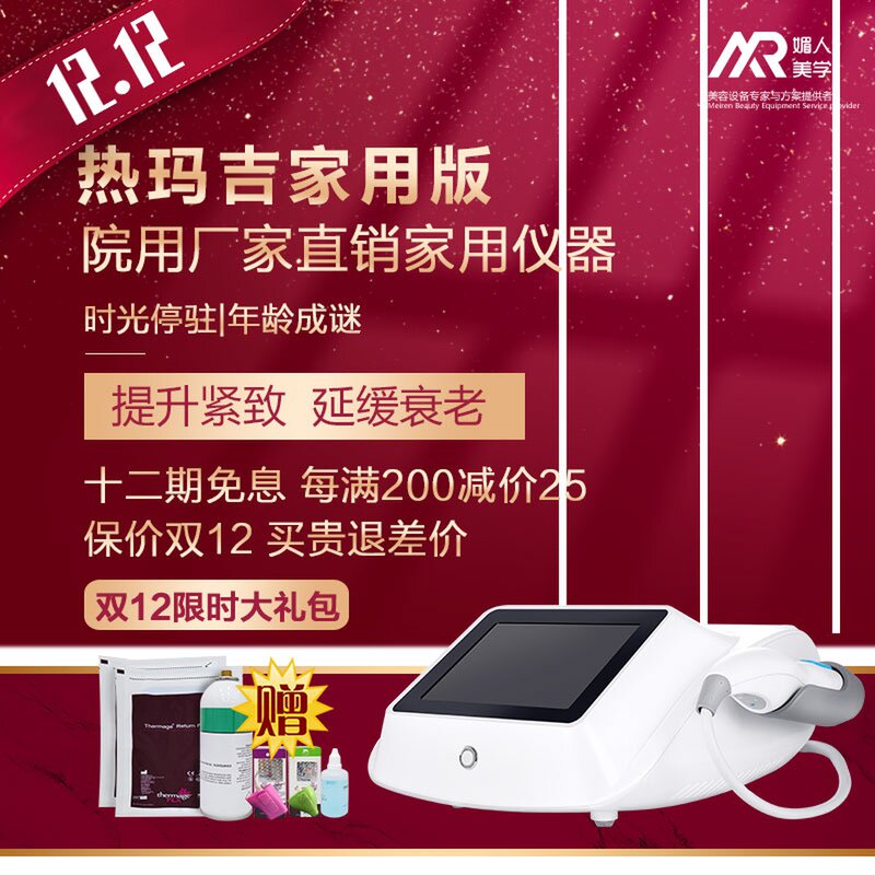 Rf美容仪器价格 Rf美容仪器副作用 Rf美容仪器效果 用法 淘宝海外