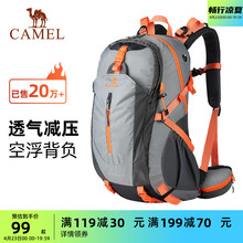 Professional Outdoor Mountaineering Bag Camel Large Capacity and Lightweight