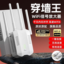 1200M Strong Upgrade Wireless Signal Amplifier