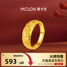 Mancalon Gold Ring Full of Gold and Sky Stars