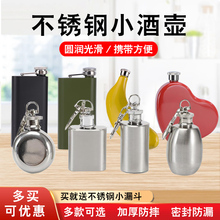Food grade portable stainless steel small wine pot