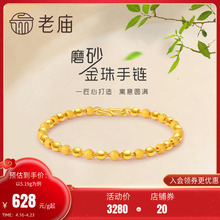 Laomiao Zujin Matte Bead Bracelet Foundation Simple