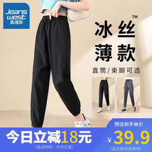 Jeans Black Pants Summer Thin Loose