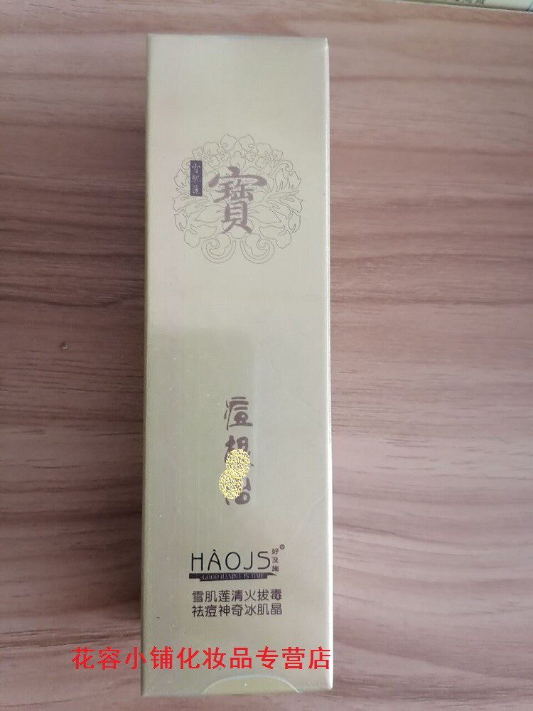 21 日本雪肌人气热卖榜推荐 淘宝海外