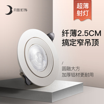 Moon shadow Kaiton led downlight embedded living room home ceiling light luxury gold concealed ceiling porch aisle light Q