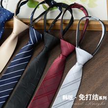 Korean version of men's casual tie free narrow tie, fashionable formal attire, easy to pull black, versatile groom red