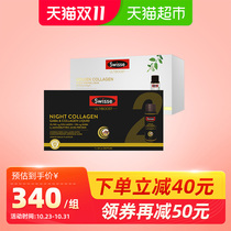 Swisse Siweishi blood orange + good dream small Q bottle collagen liquid essence oral liquid Reba the same paragraph
